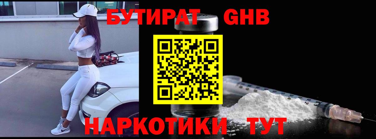Нижний Новгород  ГАШ  Вход с VPN  COCAIN  Мефедрон кристаллы  Канабис  ГАШ 