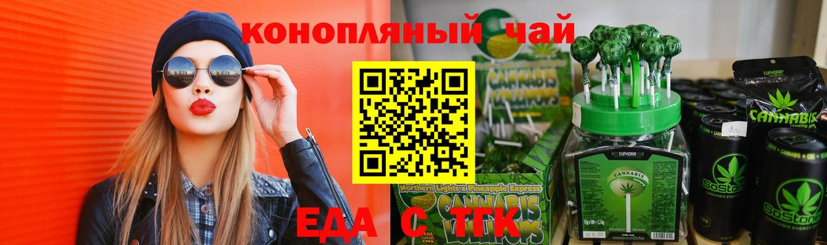 Печенье с ТГК марихуана  Вход с VPN  Нижний Новгород 