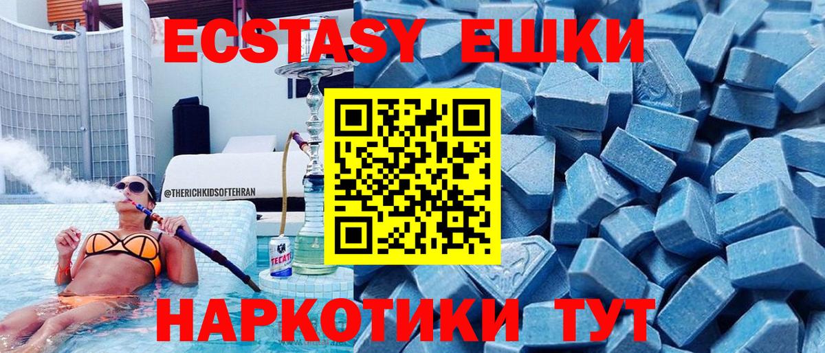 Нижний Новгород  Экстази 250 мг  Вход с VPN  Ecstasy  Экстази Philipp Plein 