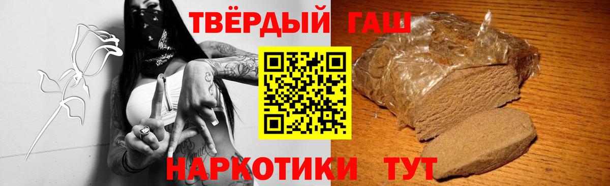 ГАШИШ  ГАШ hashish  Вход с VPN  Нижний Новгород 