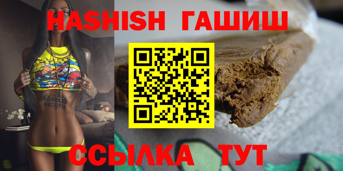 Гашиш 40% ТГК Нижний Новгород