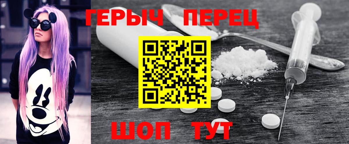 Нижний Новгород  ГЕРОИН белый  Вход с VPN 
