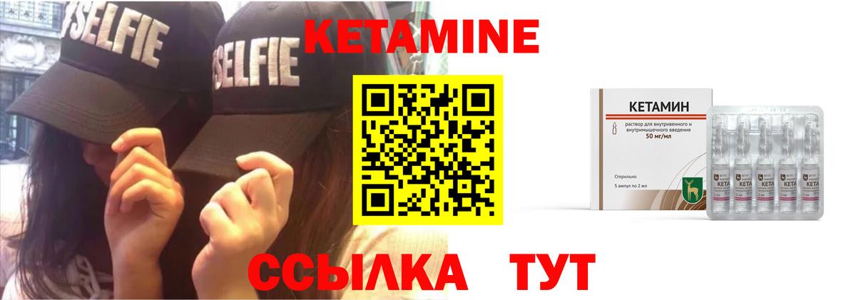КЕТАМИН VHQ  Кетамин ketamine  Нижний Новгород  Вход с VPN 