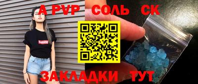 мефедрон Уссурийск