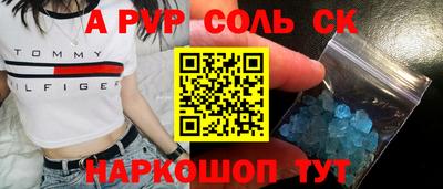 ALPHA PVP Усть-Илимск