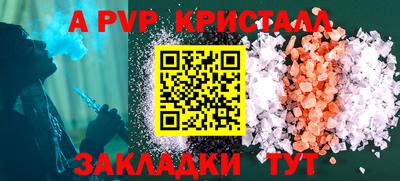 ALPHA PVP Усть-Илимск