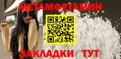 мефедрон Уссурийск
