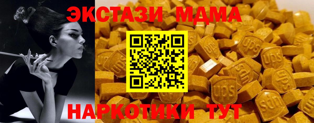 МДМА кристаллы Нижний Новгород