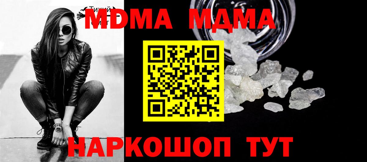 МДМА Molly  Вход с VPN  МДМА  Нижний Новгород  MDMA Molly 