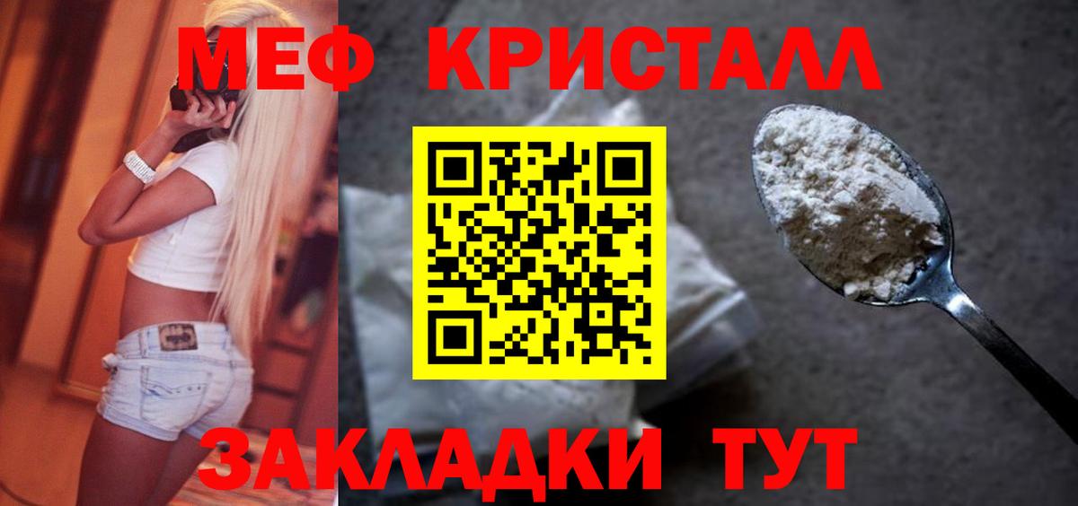 Меф кристаллы Нижний Новгород
