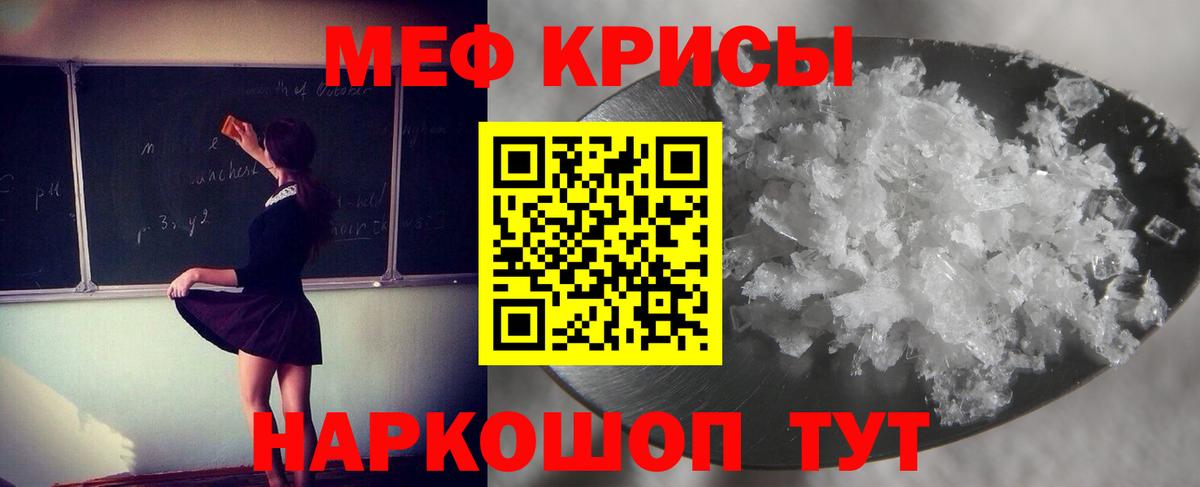 Меф  Мефедрон кристаллы  Вход с VPN  Мефедрон  Мефедрон мяу мяу  Нижний Новгород 