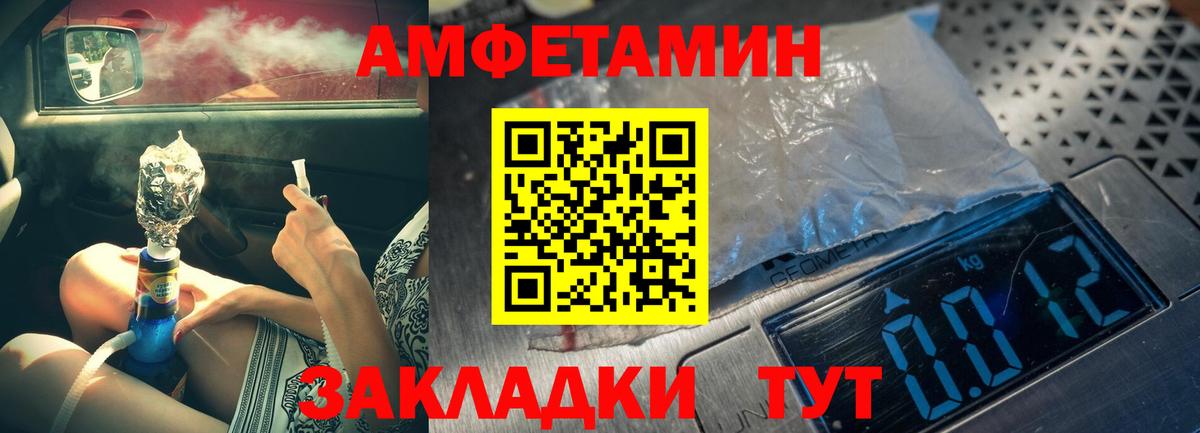 МЕТАМФЕТАМИН мет Нижний Новгород