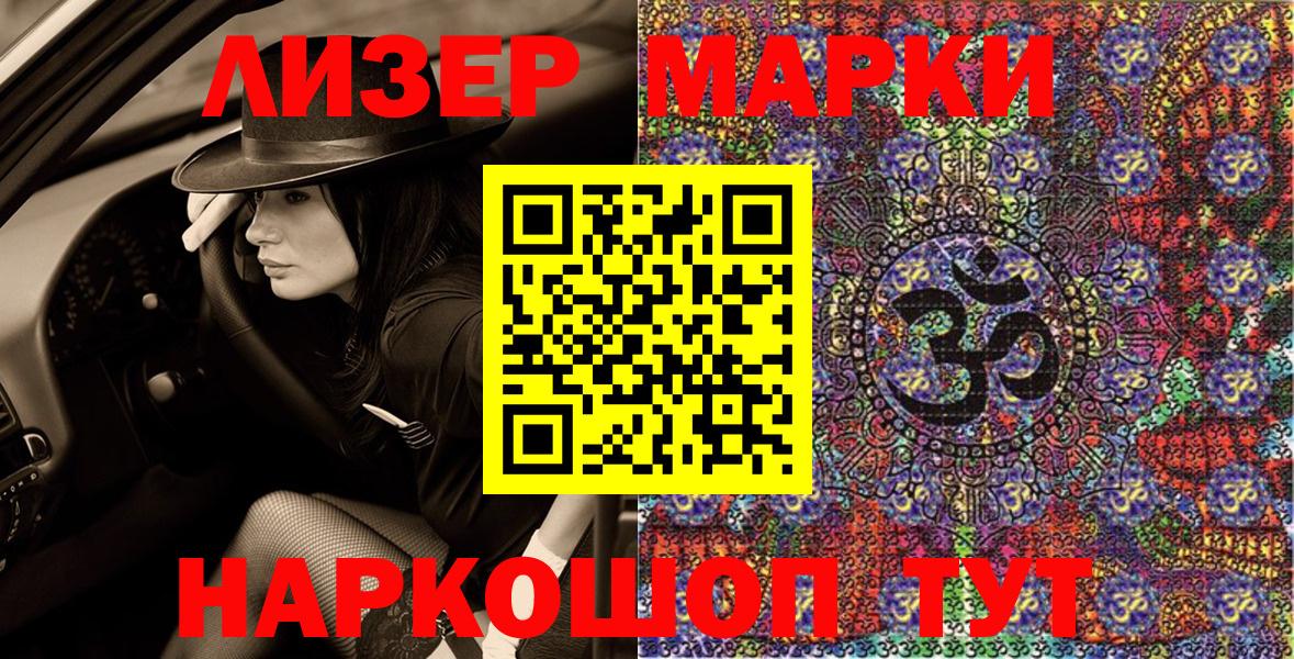 Марки NBOMe  Вход с VPN  Нижний Новгород  Наркотические марки 1,5мг 