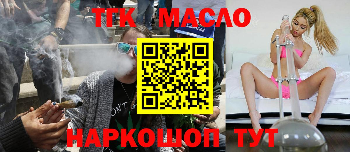 где можно купить наркотик  ТГК Wax  ТГК вейп  Вход с VPN  Нижний Новгород 