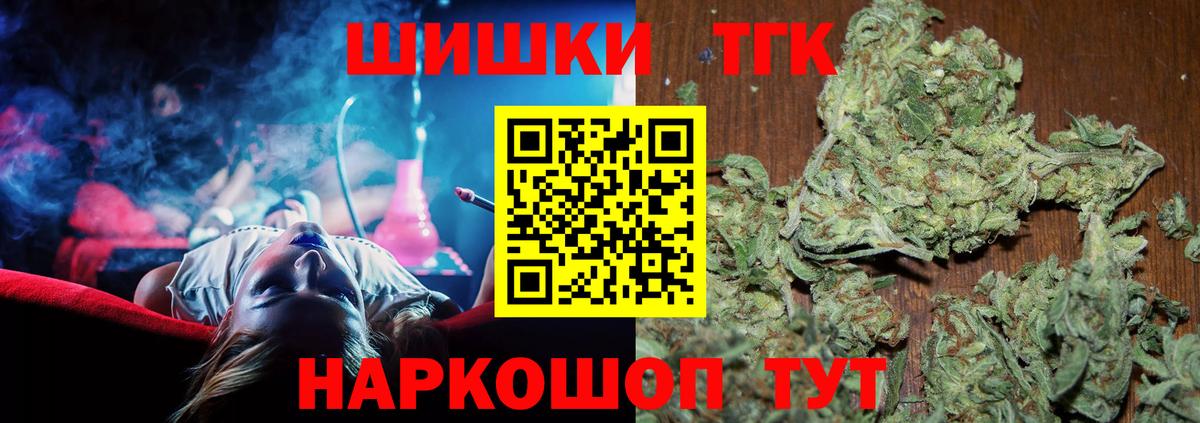 Шишки марихуана Bruce Banner  Канабис Bruce Banner  Каннабис VHQ  Нижний Новгород  Марихуана план  Вход с VPN 